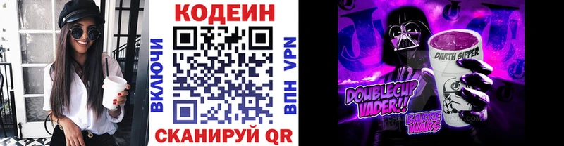 цена   Щёкино  hydra вход  Кодеин напиток Lean (лин) 