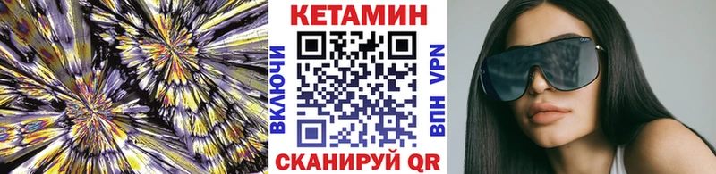 MEGA маркетплейс  Щёкино  Кетамин VHQ 