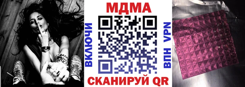 МДМА молли  Щёкино 