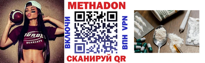 Метадон VHQ  Щёкино 